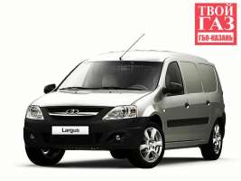 Установка ГБО на LADA LARGUS ( DIGITRONIC -ПРОПАН) LPG