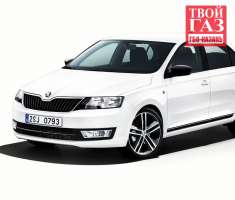 Установка ГБО на Skoda Rapid ( DIGITRONIC -ПРОПАН) LPG